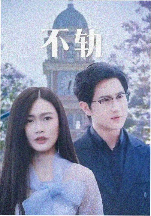 韩国姐姐题材电视剧 我们的年龄差 剧照